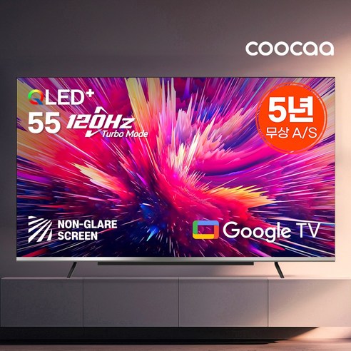 년형 년무상AS 논글레어 120Hz 퀀텀 AI 쿠카 UC552QLED 구글 스마트TV