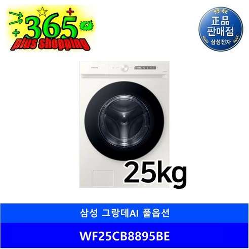 삼성 비스포크 세탁기 건조기 올인원컨트롤 세제자동투입