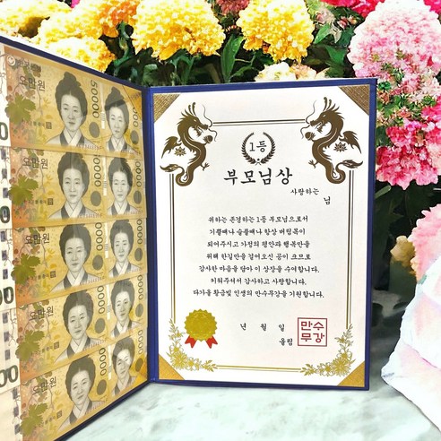 어버이날이벤트