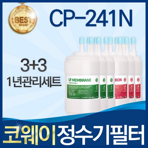코웨이 모노 정수기 CP6201N
