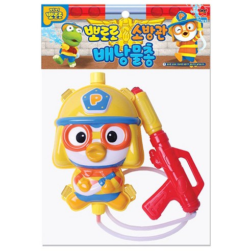 가방물총