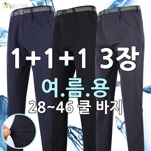 남자여름바지