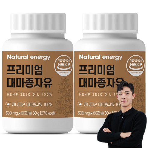 대마종자유