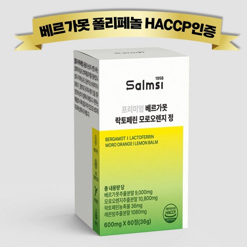 베르가못
