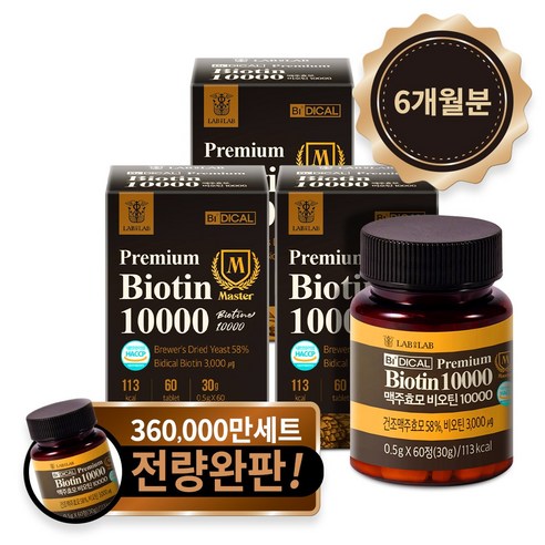 비오틴