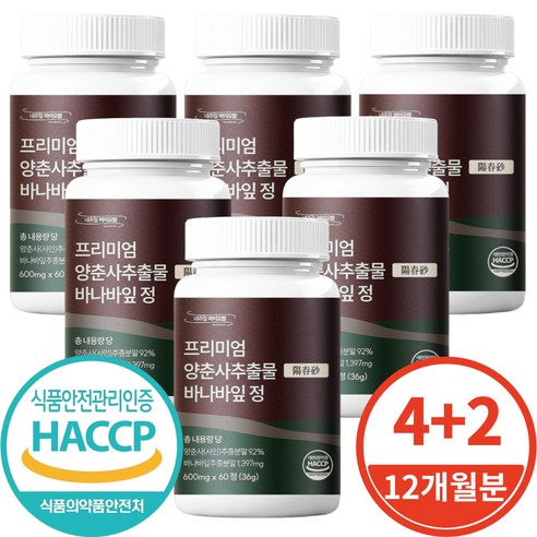 양춘사추출물