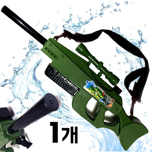 저격물총