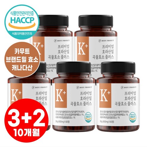 카무트효소