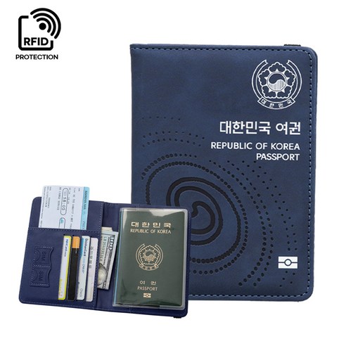 여권케이스