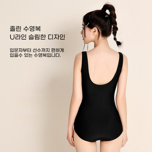 졸린수영복