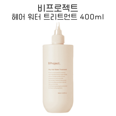비프로젝트