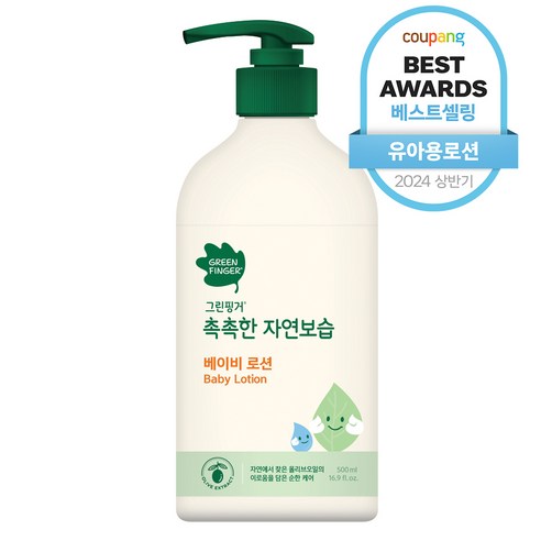아기로션